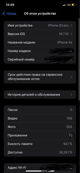 Айфон XR