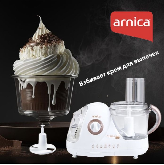 ARNICA Prokit 444 plus Комбайн