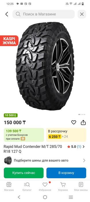 Продам резину грязевую