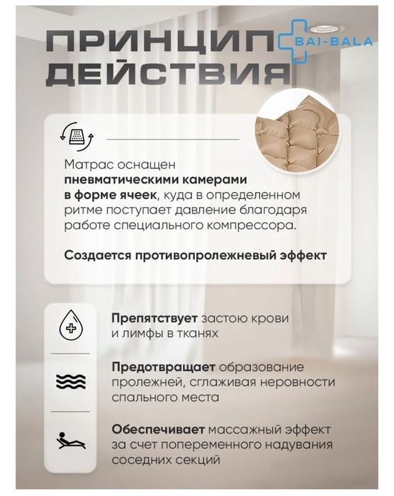 Матрас противоплолежневый