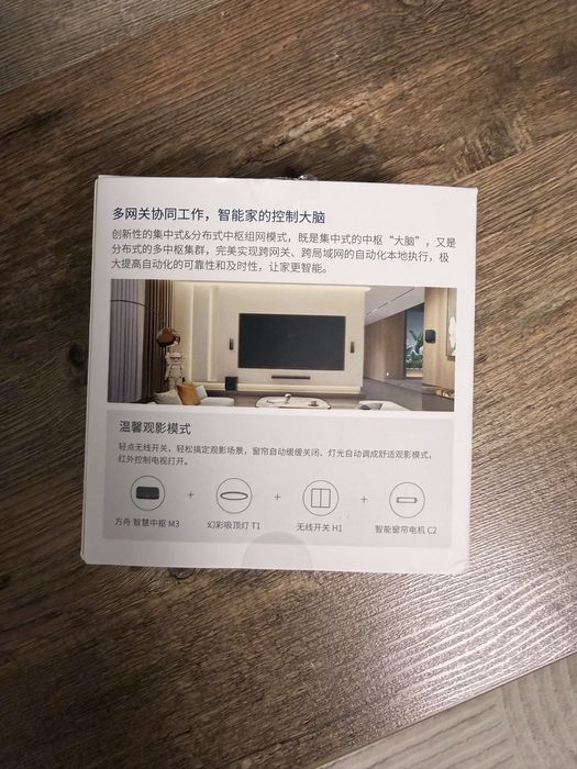 Хаб aqara m3 умный дом