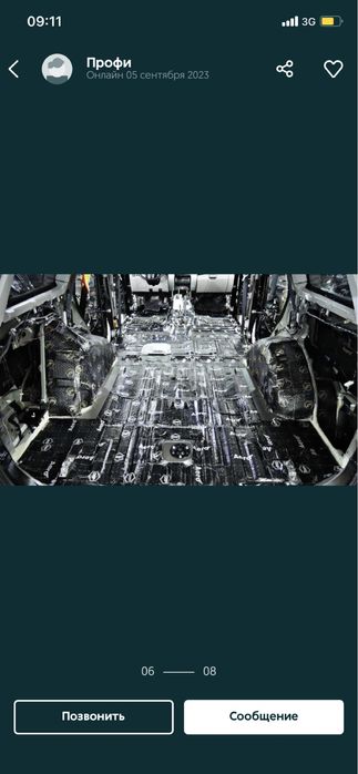 Обесшумка акция Ева полики