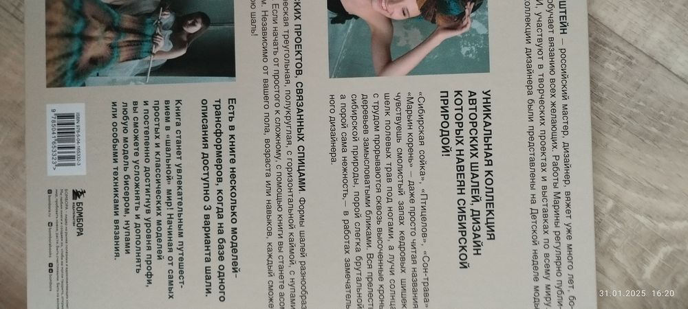 Продам книгу про вязание