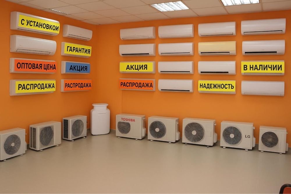 Кондиционер Алмаком Almacom со склад