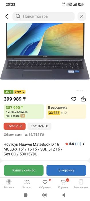 Ноутбук Huawei MateBook D 16 MCLG