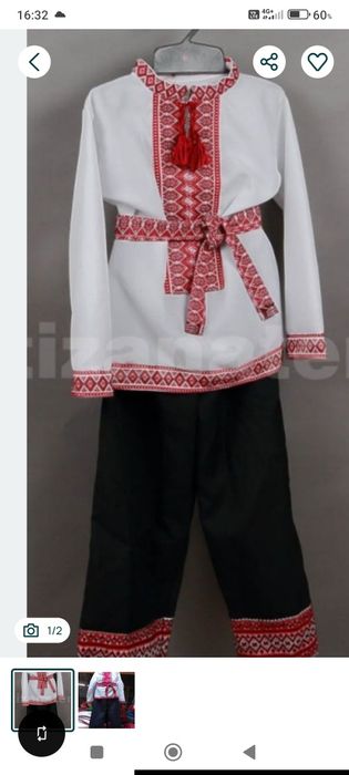 Costum tradițional baieti