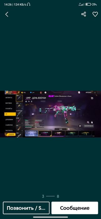 Аккаунт Фри Фаер!Free Fire