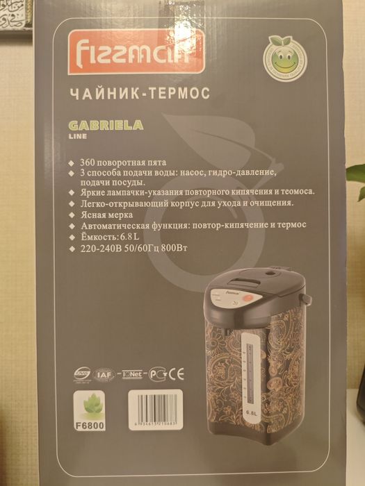 Продам термопот.