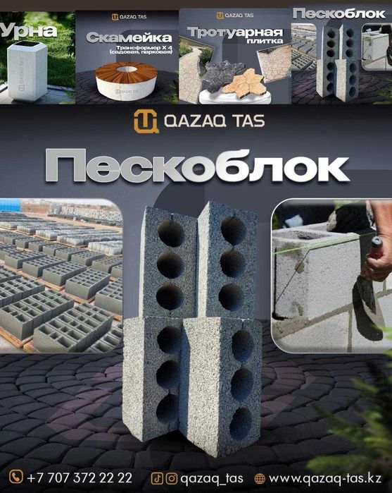 Бордюр Поребрик Брусчатка