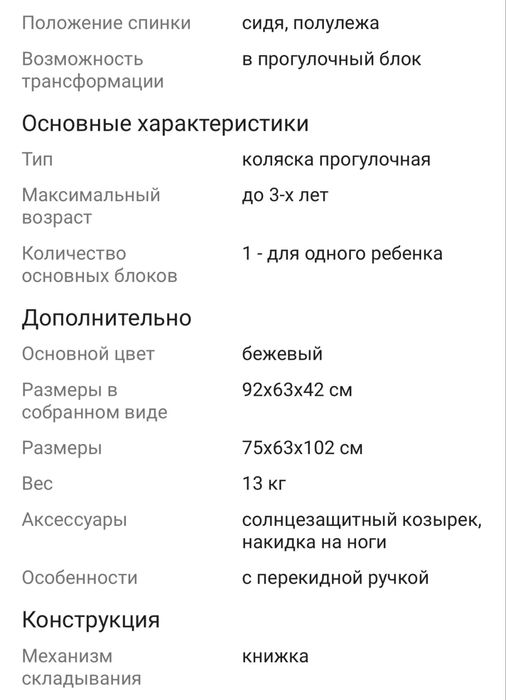 детская прогулочная коляска 3 в 1