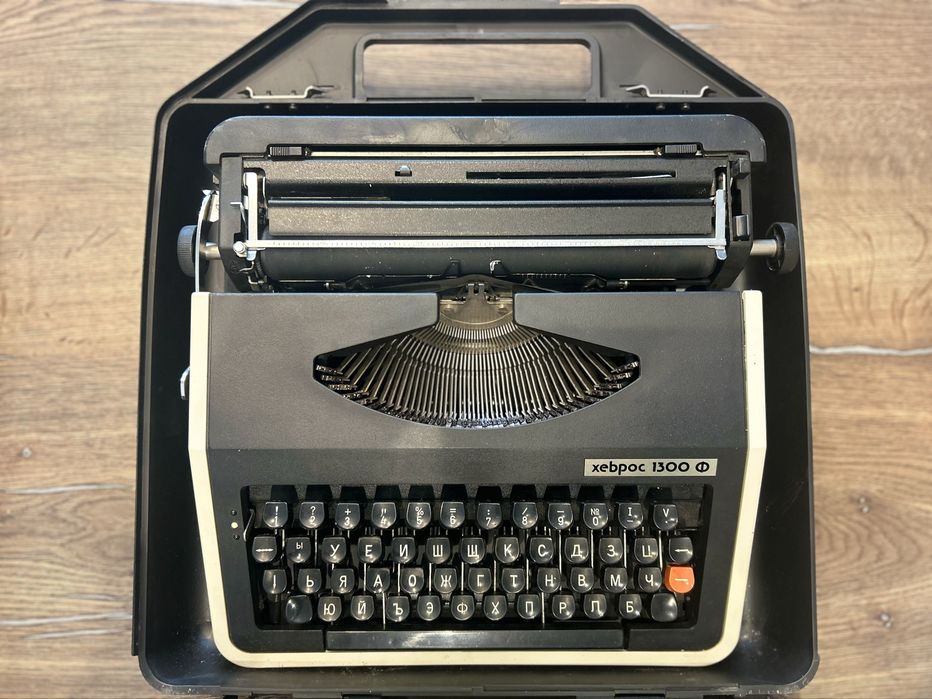 Пишеща машина Хеброс 1300 Ф