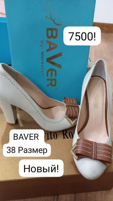 Обувь BAVER новый