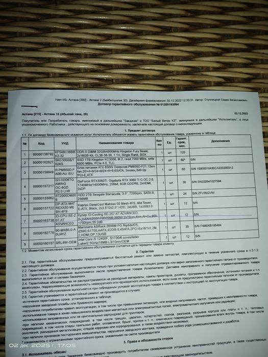 Игровой компьютер на DDR 5 32 гб