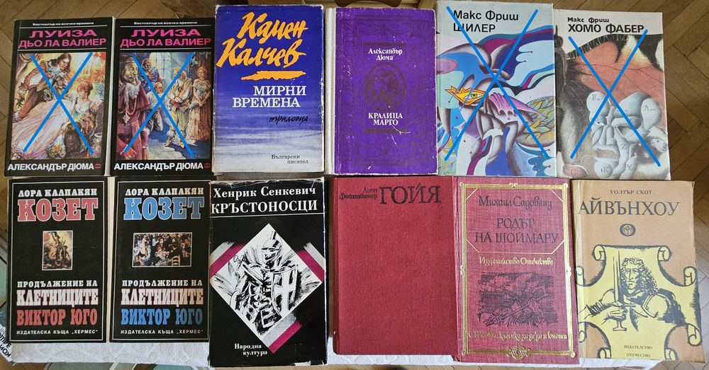 Книги втора употреба различни жанрове