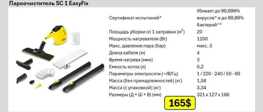 ПАРООЧИСТИТЕЛЬ Карчер  Karcher -мощная очистка горячим паром без химии