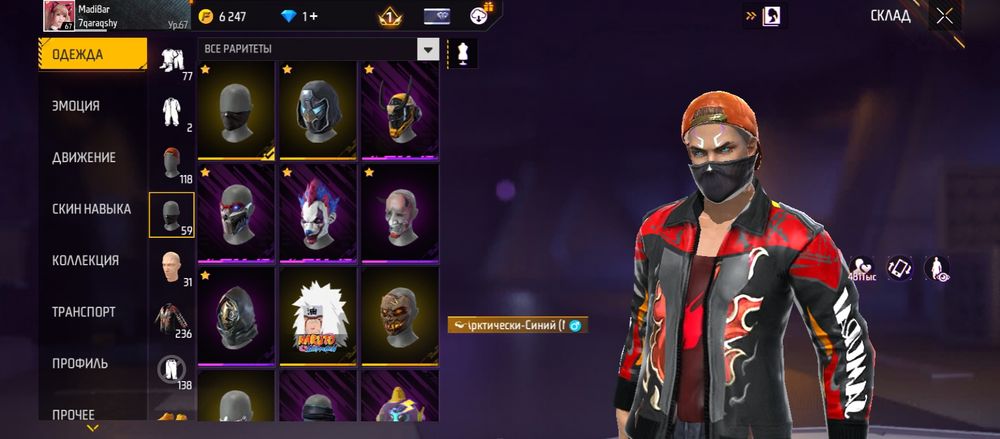 Продам ФФ аккаунт