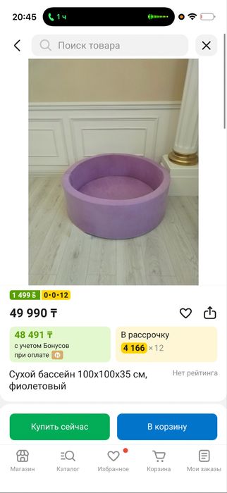 Сухой бассейн с шариками