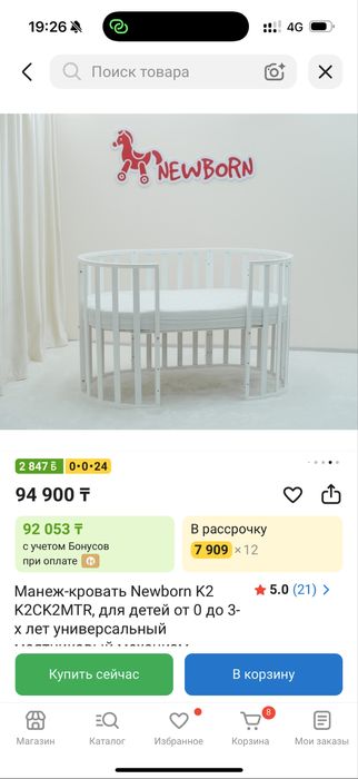 Манеж кровать 9в1
