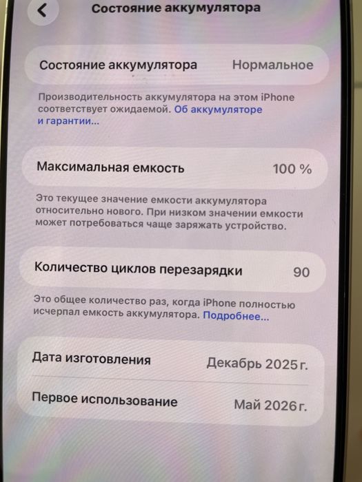 Iphone 17 pro max , 256 gb , Dual sim