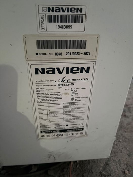 Газовый котел Navien