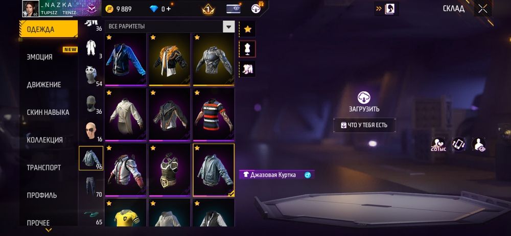 Фф акк сатамын арзанга