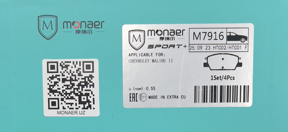 Тормозные колодки передий MALIBU II MONAER-NANO CERAMIC