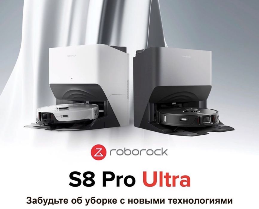 Roborock robot pilesos робот пылесос роборок