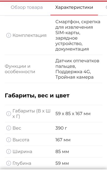 Телефон Huawei p30light 4/128gb