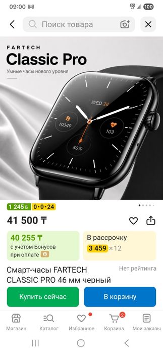 Смарт-часы FARTECH CLASSIC PRO 46 мм черный