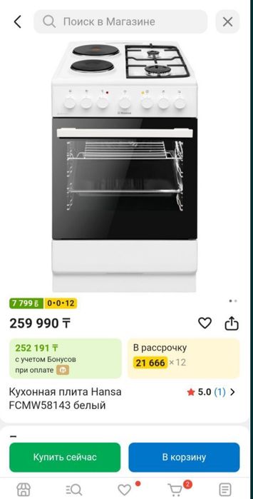 Продам кухонную плиту