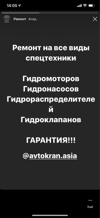 Ремонт гидронасосов