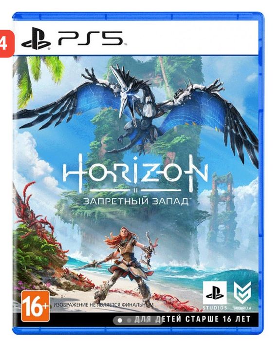 HORIZON PlayStation5