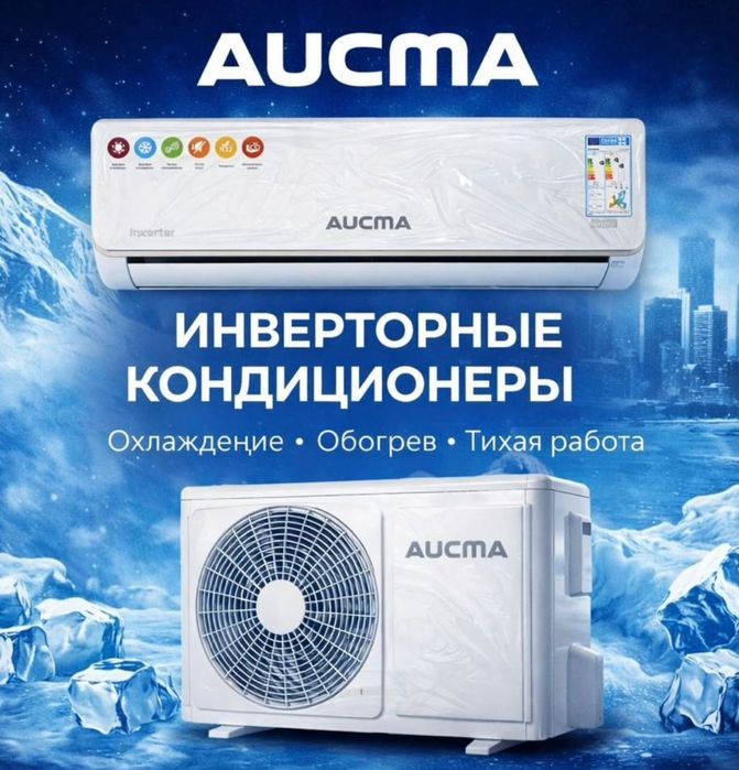 Кондиционеры с устновкой