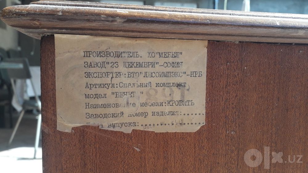 Продается кравать