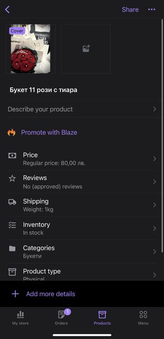 Готов онлайн магазин (WooCommerce) – напълно функционален!