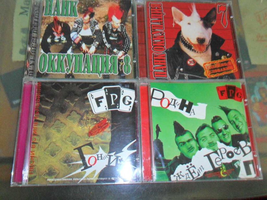 Компакт дискове с руски пънк и метъл групи