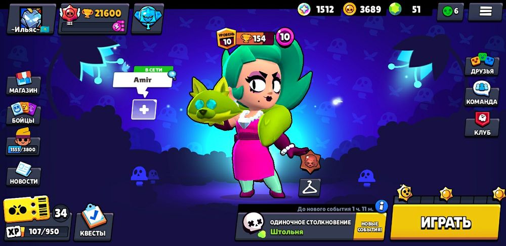 Бравл старс акаунт