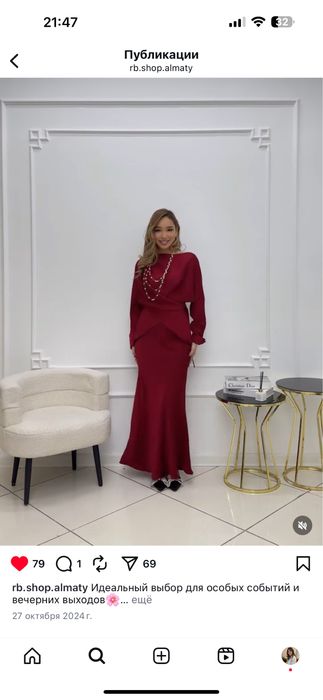 Продам платье двойка