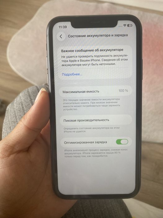 Айфон 11 сатылады