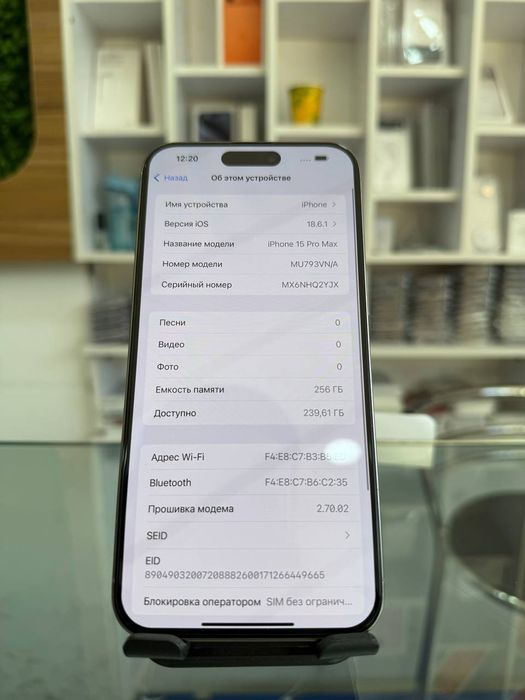 IPhone 15 Pro Max  / 256Gb