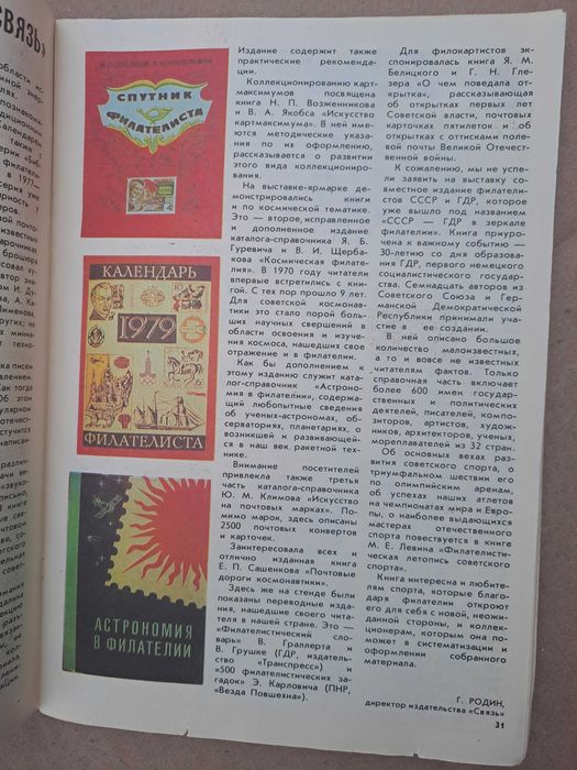 Рубашка  Олимпиада 80