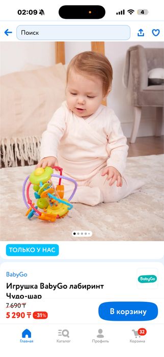 Развивающие игрушки за все 8000