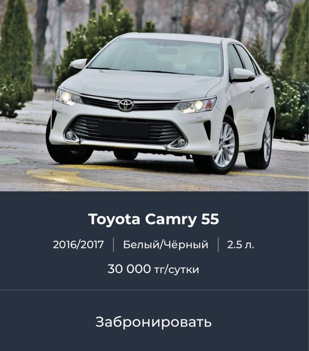 Прокат авто/Аренда авто