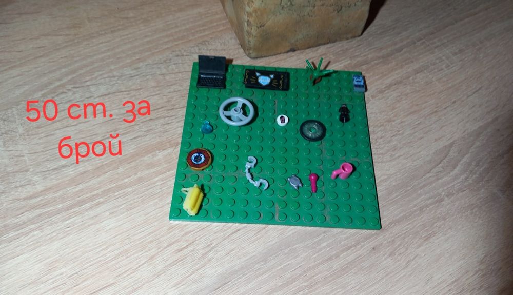 Lego човечета и аксесоари