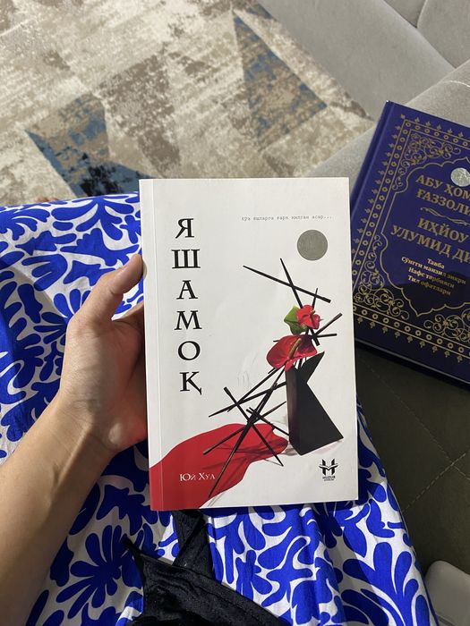 Яшамок китоби кориниши сифатли