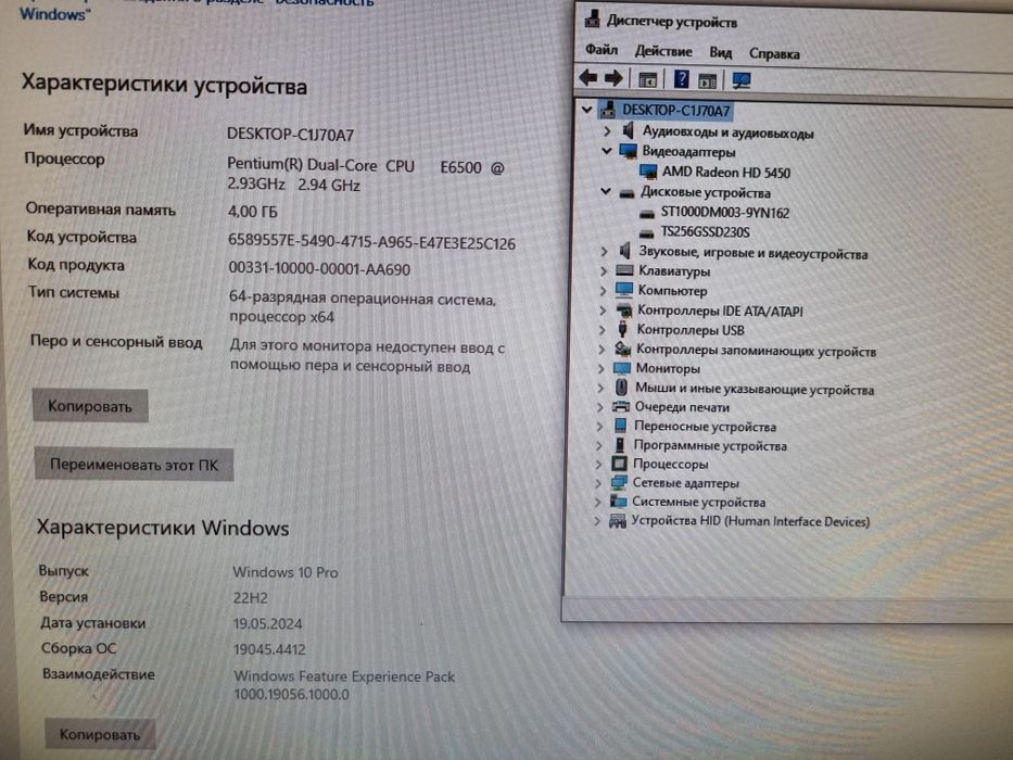 Домашний компьютер