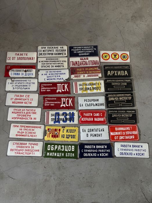 Емайлирани табели/Емайлирана табела