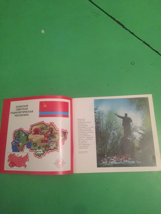 Журнал Алма Ата ссср советский