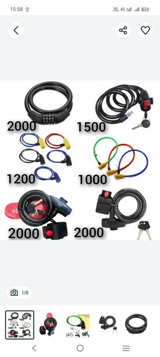 Замок для велик продам