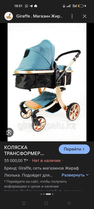 Продам коляску Эмели (цвет под ждинсу)